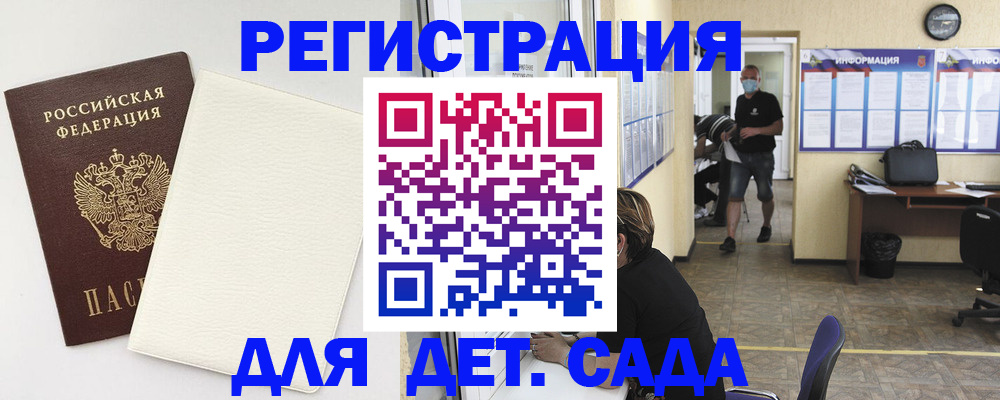 прописка гарантия в Большом Камне