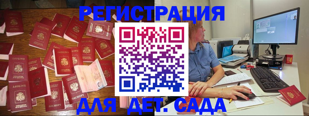 временная регистрация собственник в Большом Камне