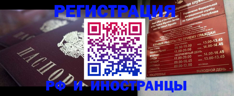 временная регистрация адрес в Большом Камне