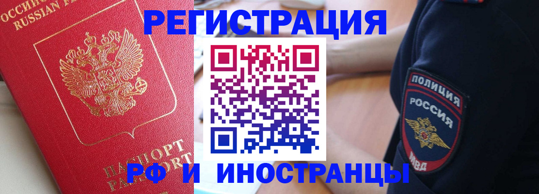 прописка паспорт в Большом Камне