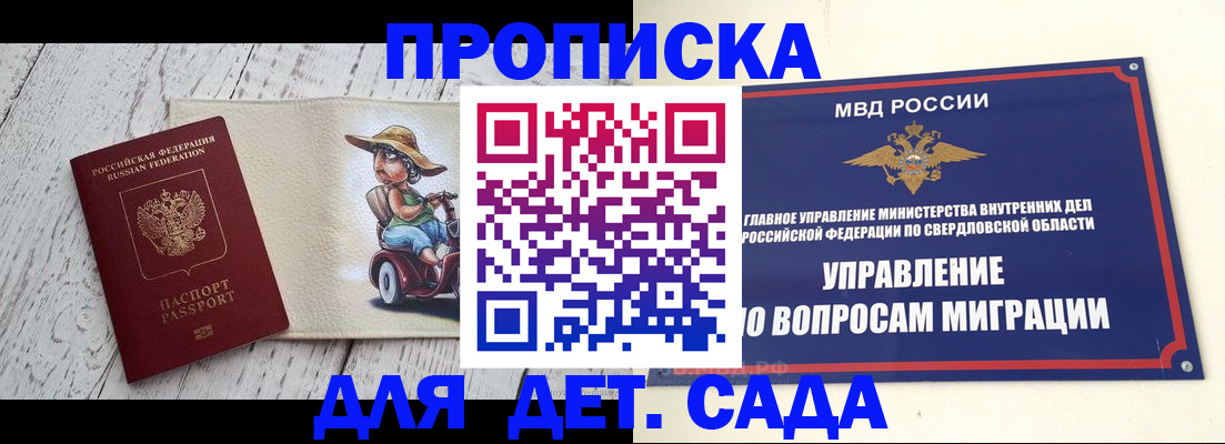прописка иностранных граждан в Большом Камне